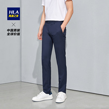 HLA/海澜之家净色斜纹西裤舒适高弹丝裤子男
