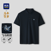 T恤凉感男款 HLA 26春夏季 POLO衫 中老年爸爸 海澜之家马年商务短袖