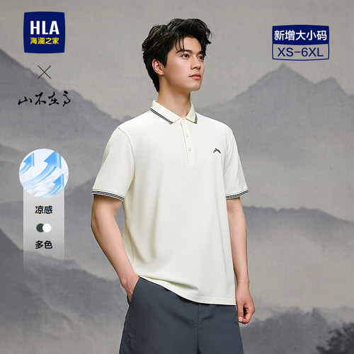 海澜之家短袖POLO衫26秋季冰丝凉感翻领T恤男中老年送男友老钱风