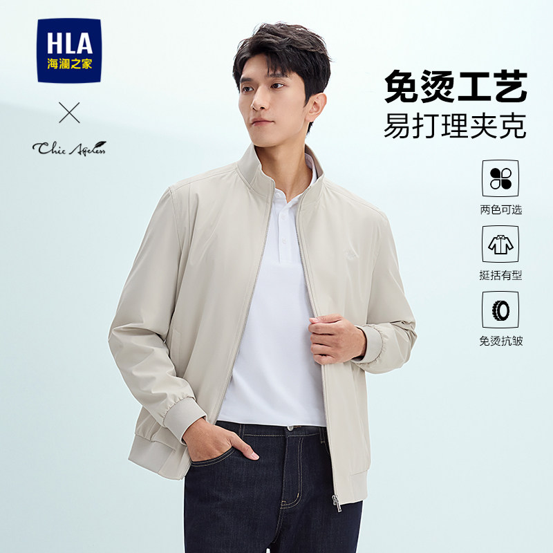 HLA/海澜之家轻商务Chic Ageless立领夹克26春季挺括免烫外套男