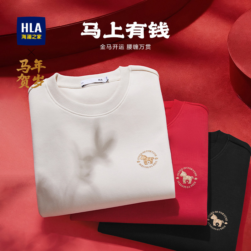 【马上有钱】海澜之家新款大红色本命年卫衣男曾舜晞同款新年礼物