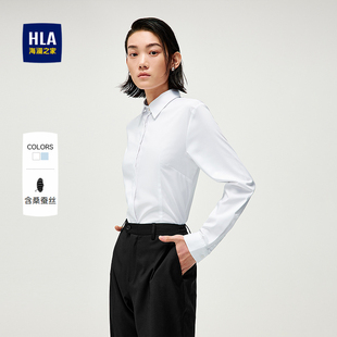 海澜之家长袖 翻领微弹商务含桑蚕丝衬衣女装 正装 26春季 衬衫 HLA