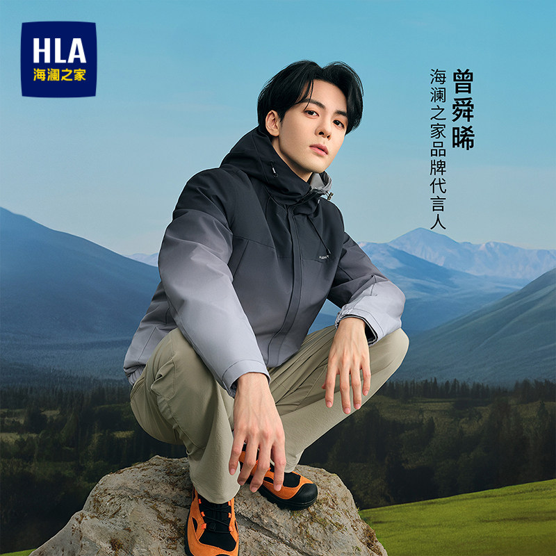 HLA/海澜之家曾舜晞同款夹克2026夏季新款连帽印花渐变潮流外套男