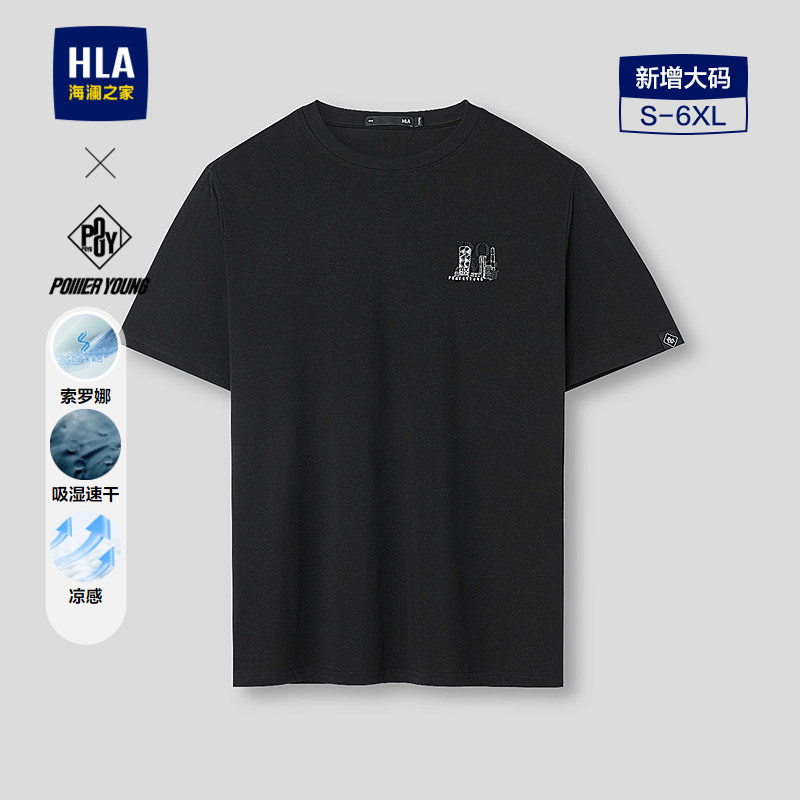 海澜之家圆领吸湿速干短袖T恤