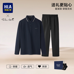 【套装】海澜之家秋季长短袖POLO衫翻领休闲裤男一整套中年爸爸装