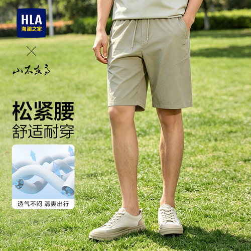 海澜之家夏季休闲中裤五分裤松紧腰工装短裤男款送爸爸