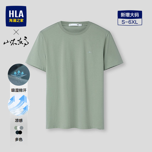 海澜之家凉感吸湿排汗短袖T恤男