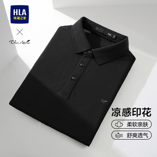 商务休闲纯色翻领T恤男款 HLA POLO衫 短袖 爸爸 海澜之家26春夏男式