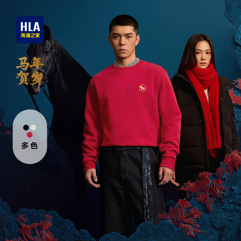 海澜之家马年贺岁大红本命年卫衣2026春新款刺绣长袖男曾舜晞同款