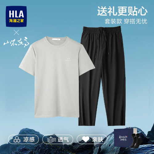 【套装】海澜之家长短袖T恤运动休闲裤男秋季薄款冰丝中年爸爸装
