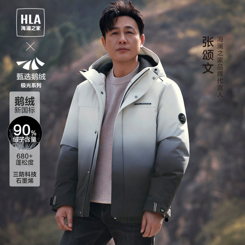 【张颂文同款】HLA/海澜之家羽绒服23秋冬新款石墨烯连帽外套男_海澜之家官方店_男装-第5张图片-提都小院