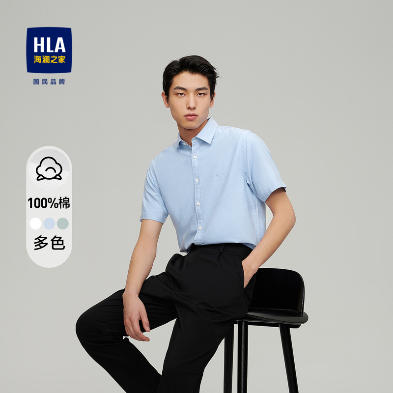 HLA/海澜之家商务短袖尖领