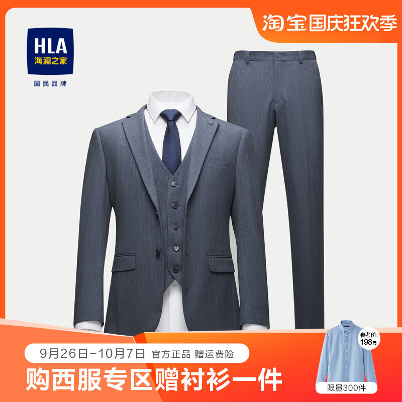 【套西】HLA/海澜之家条纹礼服套装2023秋季新款平驳领胸针点缀修怎么看?