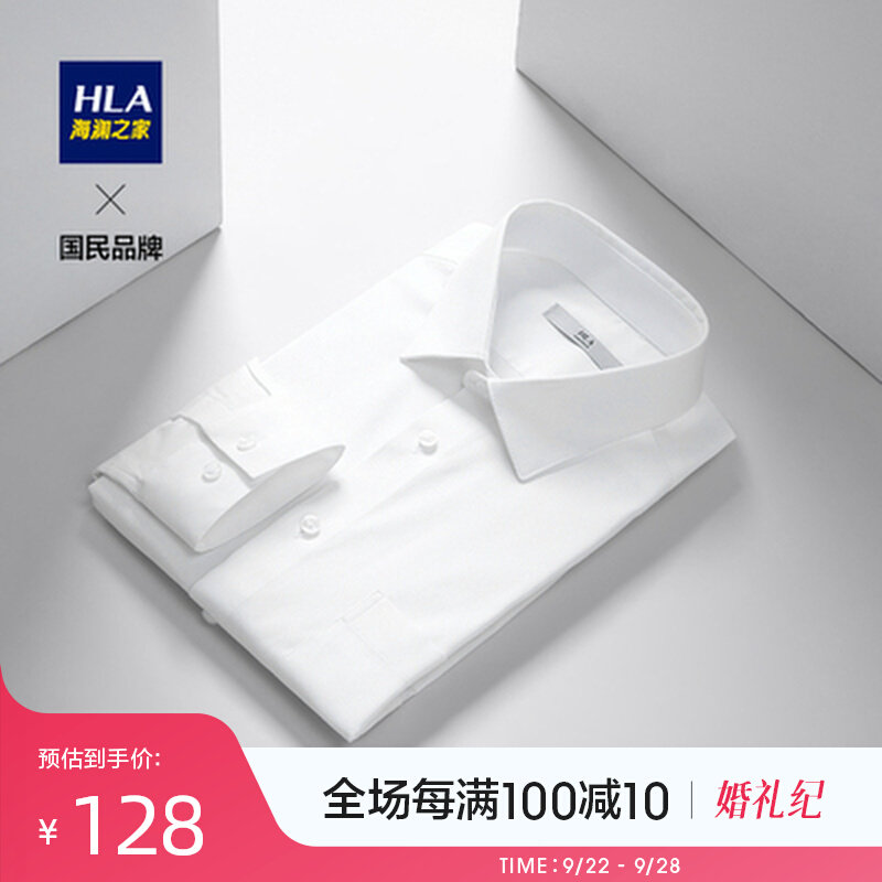 HLA/海澜之家衬衫方领修身商务丝光长袖白衬衫男青年简约纯色正装|ruв категории Мужская одежда, рубашка - от Buy2taobao.com для оказания профессиональной услуги покупки агента Taobao