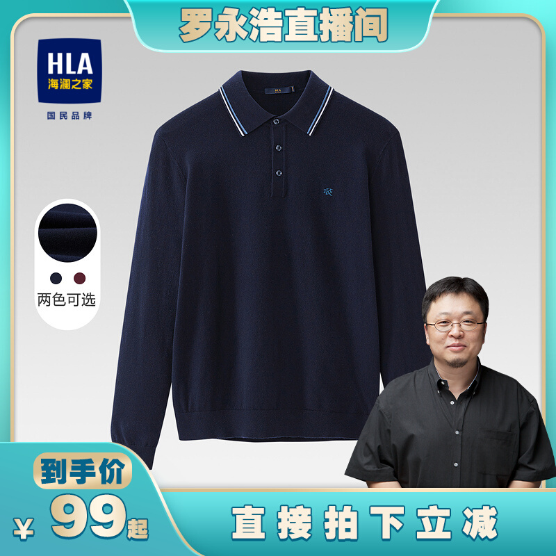 hla/海澜之家2023撞色翻领长袖针织衫男洗水保暖前胸小标套头衫男-第3张图片-提都小院
