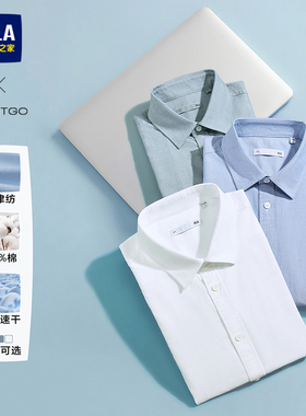 海澜之家纯棉长袖商务休闲衬衫26春季新大码全棉牛津纺白色衬衣男