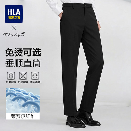 海澜之家基础正装西裤