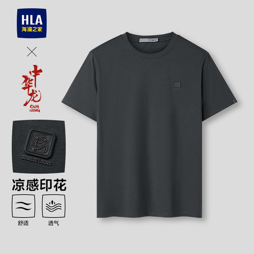 海澜之家圆领简约字母凉感短袖男