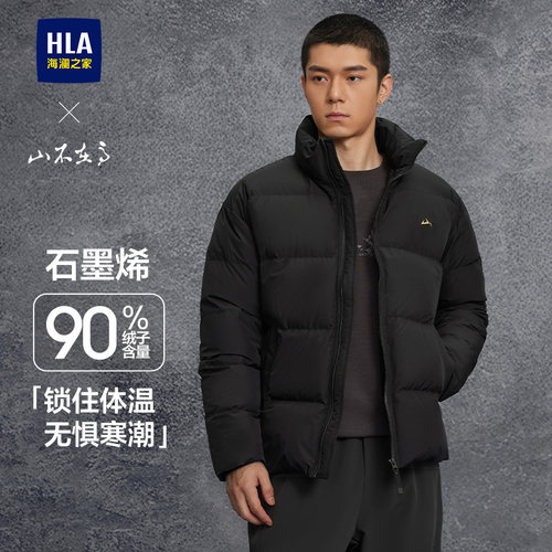 海澜之家立领撞色羽绒服男