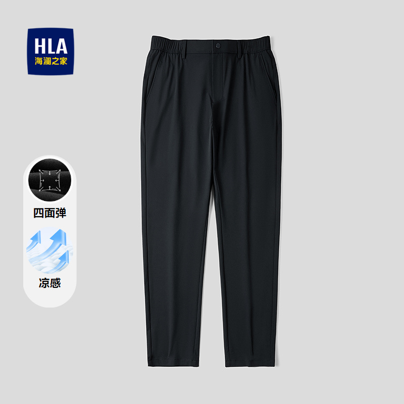 海澜之家凉感弹力时尚休闲裤