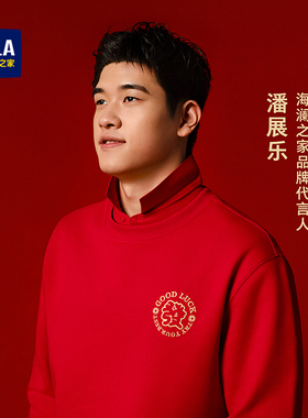 HLA/海澜之家潘展乐同款蛇年贺岁卫衣春夏圆领绣花喜庆上衣男