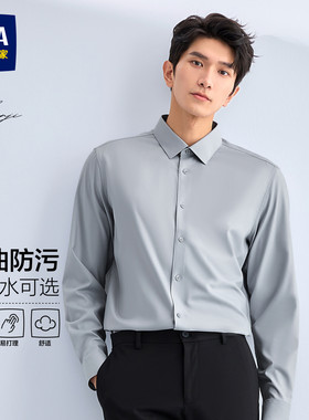 海澜之家含桑蚕丝长袖正装衬衫