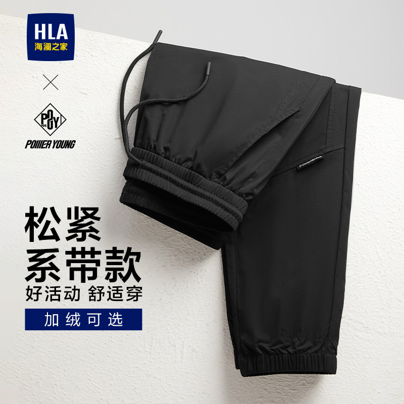 HLA/海澜之家POWER YOUNG系列休闲裤26春季松紧腰裤子男运动卫裤,男装,休闲裤,淘宝优惠券,粉丝福利购,淘宝优惠卷