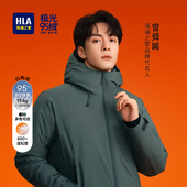 095A曾舜晞款 HLA 海澜之家董事长推荐 羽绒服25冬新极光95绒外套男