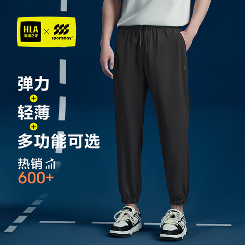 海澜之家抽绳系带凉感梭织休闲裤