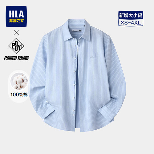 海澜之家长袖衬衫简约商务上衣男