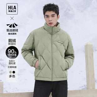 HLA/海澜之家极光系列鹅绒羽绒服秋冬时尚立领三防科技保暖外套男
