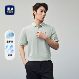 凉感高周波小标上衣男 HLA 海澜之家SORONA短袖 POLO衫 2025夏新款