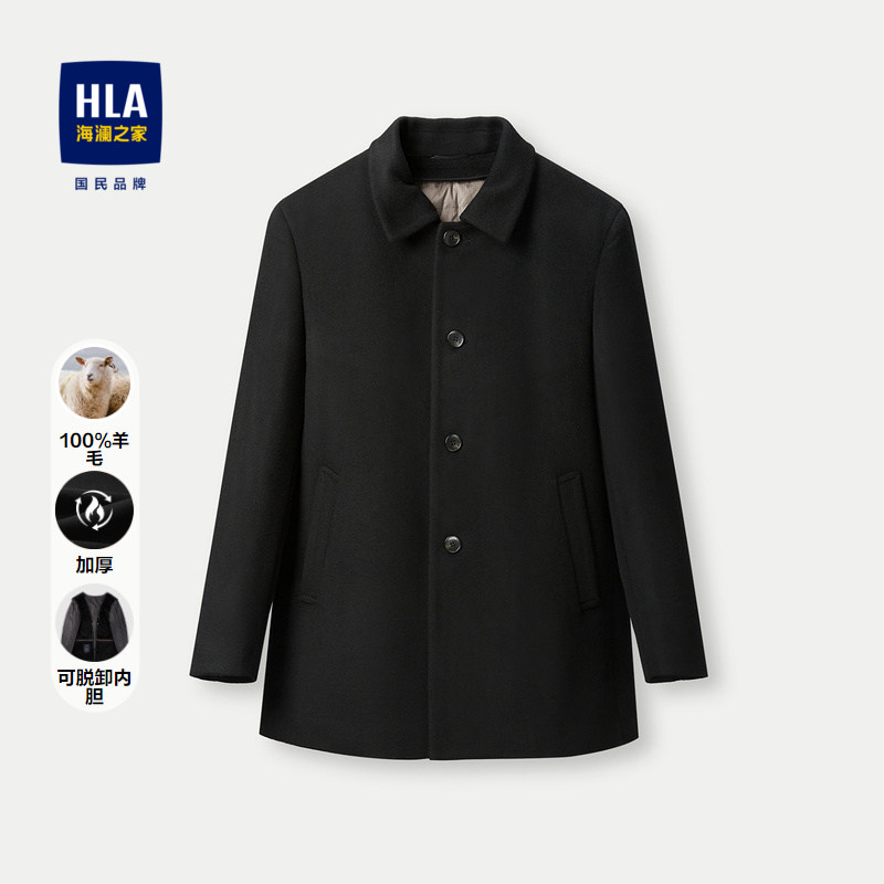 HLA/海澜之家纯羊毛大衣保暖舒适加厚可脱卸内胆翻领外套男