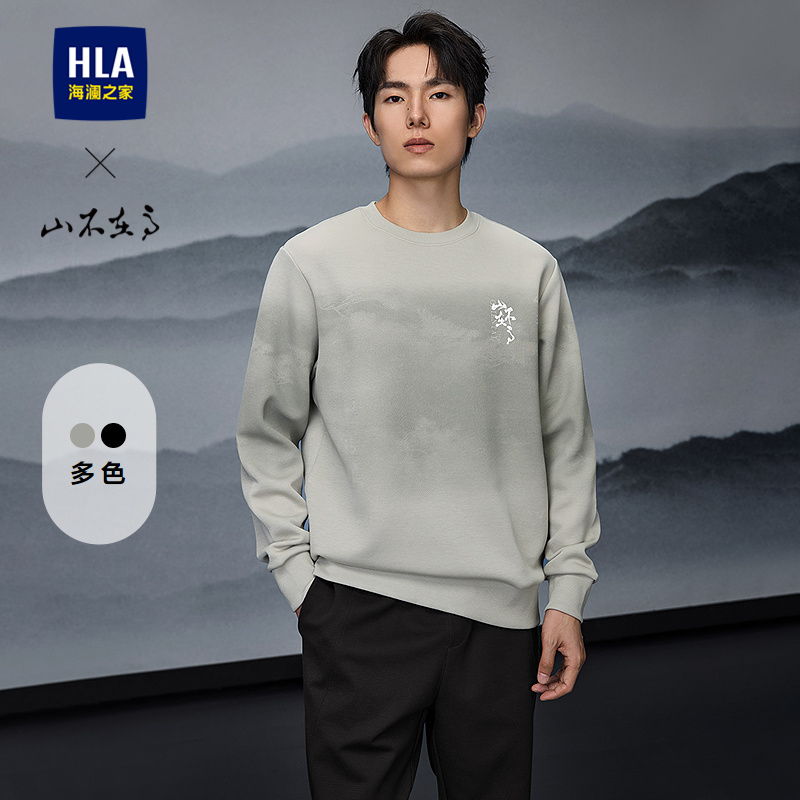 HLA/海澜之家山不在高系列卫衣25春夏新款圆领立体印花柔软上衣男