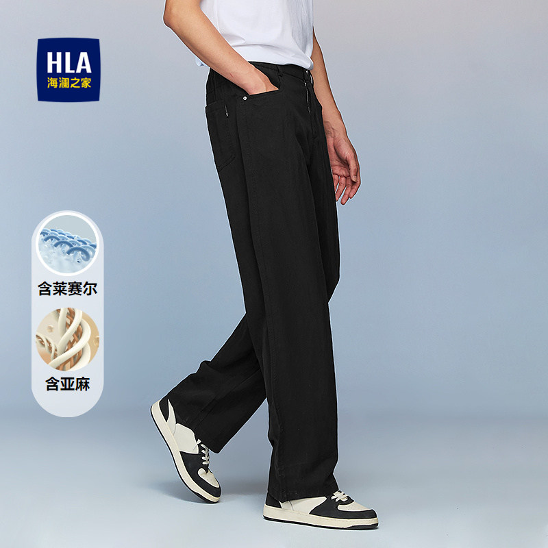HLA/海澜之家时尚休闲裤26春夏新款宽松含莱赛尔含亚麻中腰裤子男,男装,休闲裤,淘宝优惠券,粉丝福利购,淘宝优惠卷