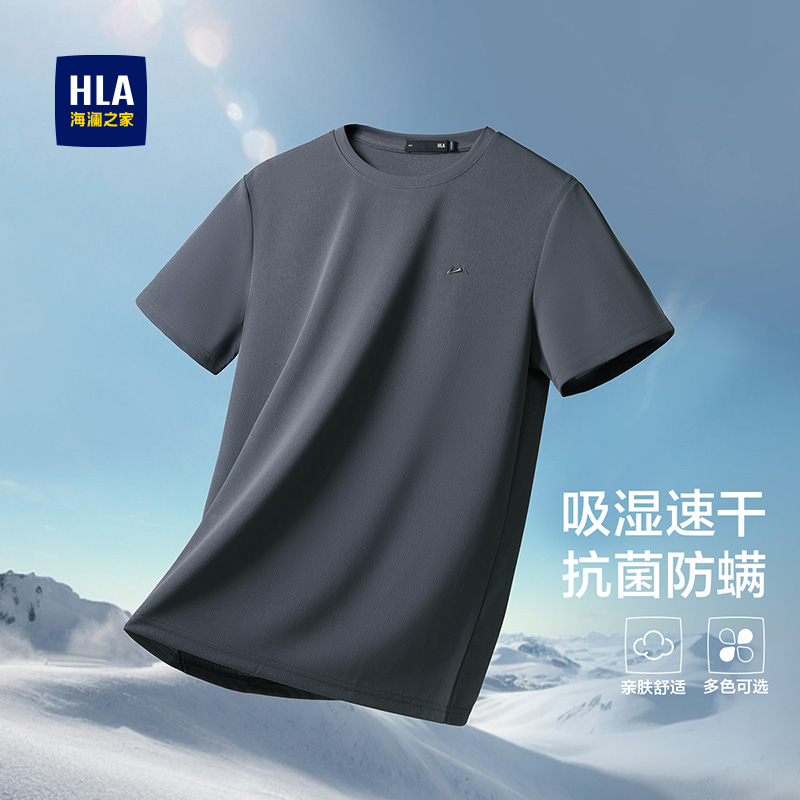 海澜之家圆领吸湿速干短袖T恤男
