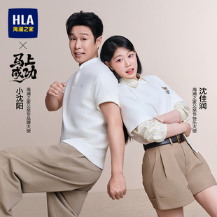 海澜之家小沈阳父女同款短袖T恤2026夏新款凉感短袖男父亲节礼物