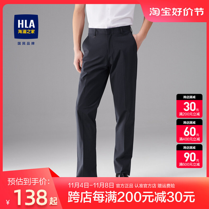 HLA/海澜之家挺括休闲西裤简约纯色商务直筒裤怎么看?