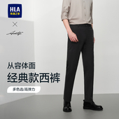 大码 春季 通勤西装 裤 子男 HLA 纯色弹力裤 海澜之家轻商务西裤