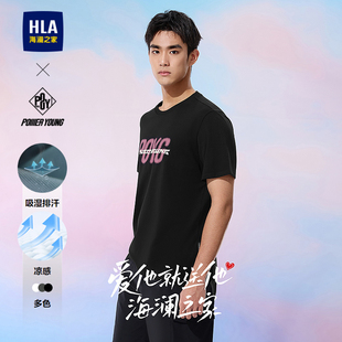 YOUNG系列短袖 T恤26夏新凉感吸湿排汗上衣男 海澜之家POWER HLA