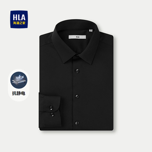 衬衫 正装 26春翻领纯色商务通勤衬衣男 海澜之家抗静电长袖 HLA