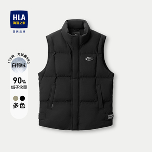 HLA/海澜之家舒适保暖羽绒服马甲2023秋季新款鸭绒立领背心男