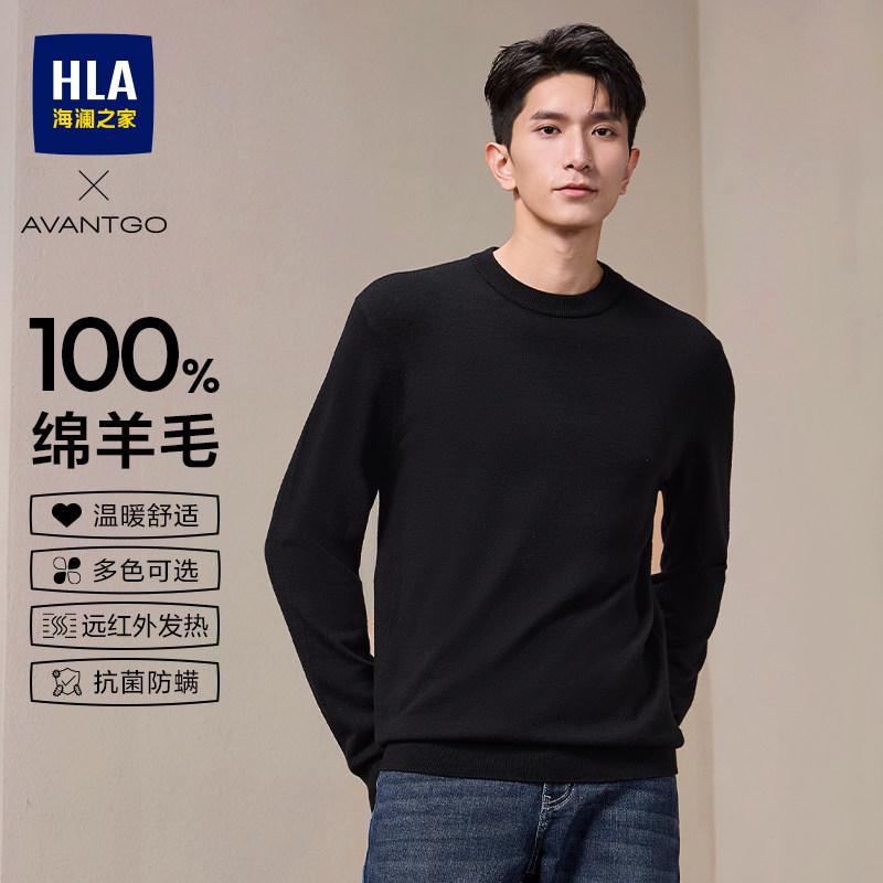 海澜之家100%纯羊毛衫26秋季长袖针织衫毛衣套头保暖男中年爸爸装
