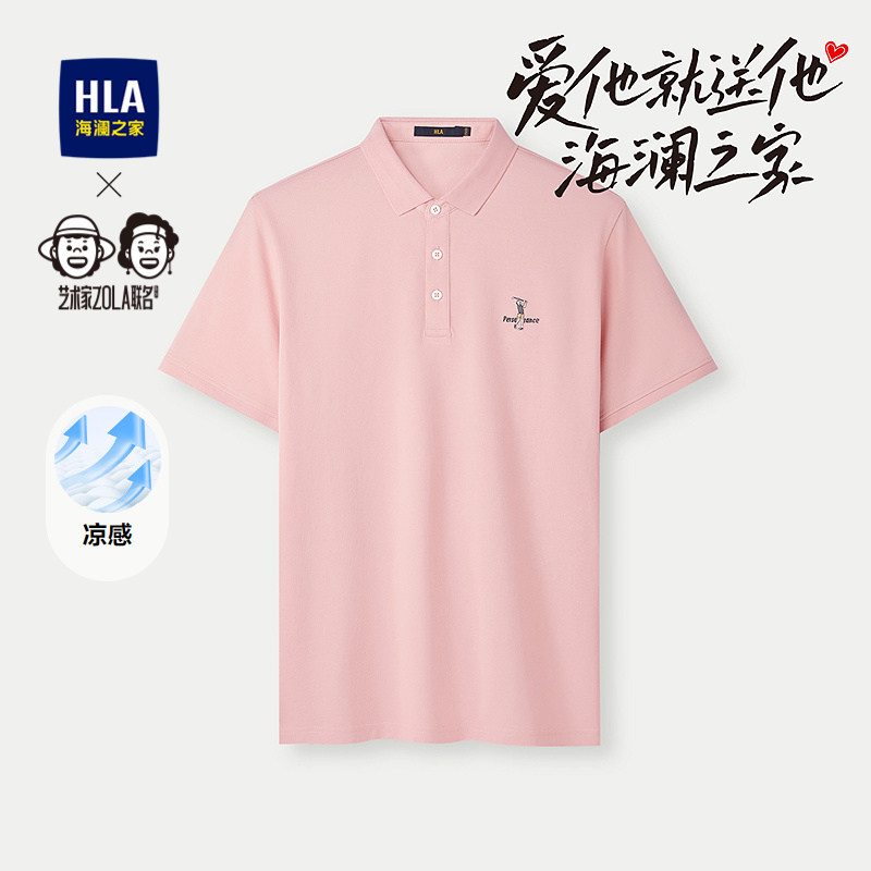 HLA/海澜之家凉感短袖POLO衫夏季艺术家ZOLA联名翻领休闲上衣男