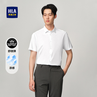 衬衫 正装 春夏凉感尖领舒微弹衬衣男 海澜之家商务短袖 HLA
