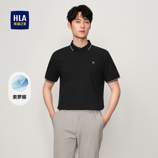 HLA 男 海澜之家撞色翻领POLO衫 25夏新高周波印花SORONA透气短袖