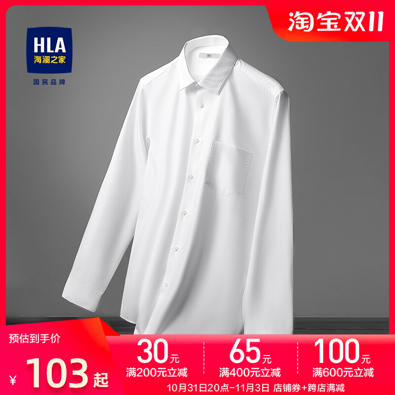 HLA/海澜之家衬衫方领修身商务长袖白男青年简约纯色