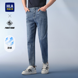 新砂洗凉感锥形九分裤 HLA 25秋季 YOUNG牛仔裤 男 海澜之家POWER