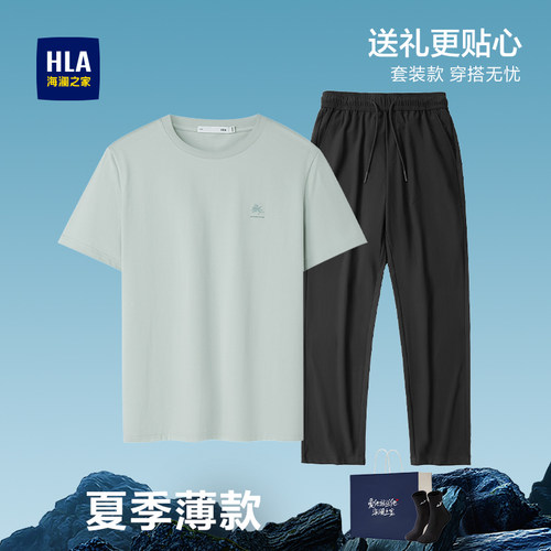 【套装】海澜之家短袖T恤休闲裤男运动爸爸套装夏季薄冰丝一整套