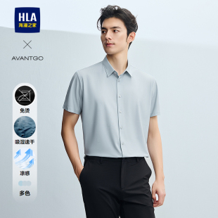 衬衫 HLA 时尚 系列短袖 26夏新吸湿速干衬衣男 海澜之家轻商务经典